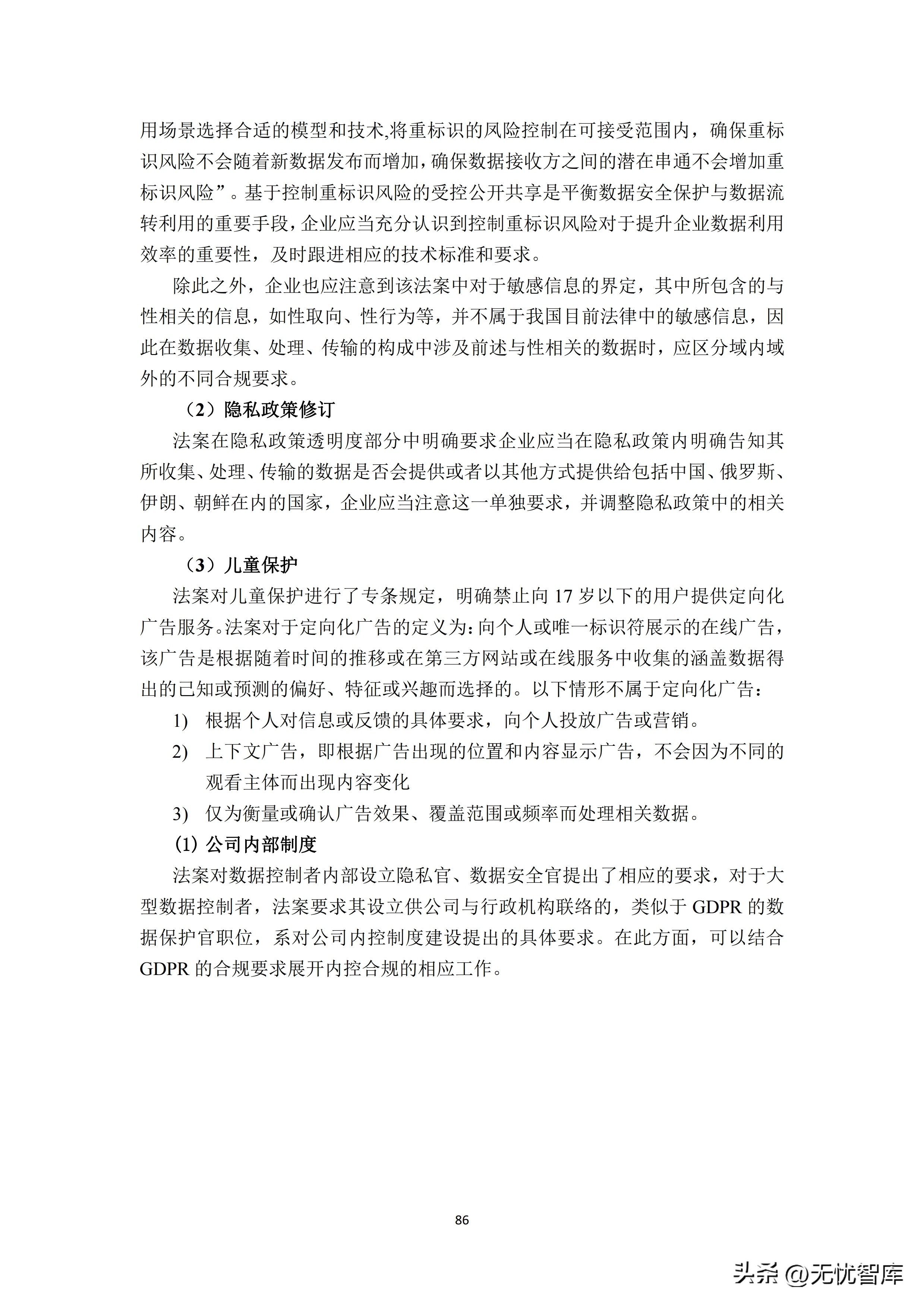 跨境数据传输监管新规正式发布,跨境数据安全合规案例