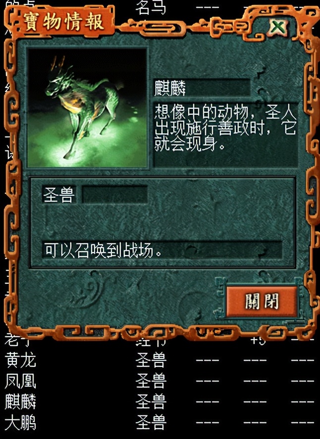 三国志立志传,三国立志传2游戏人物成长