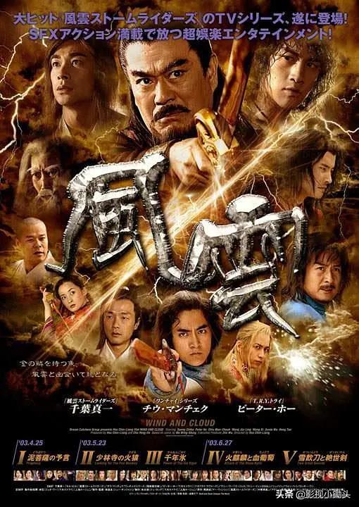 风云雄霸天下步惊云断臂求生,风云雄霸天下步惊云经典说话