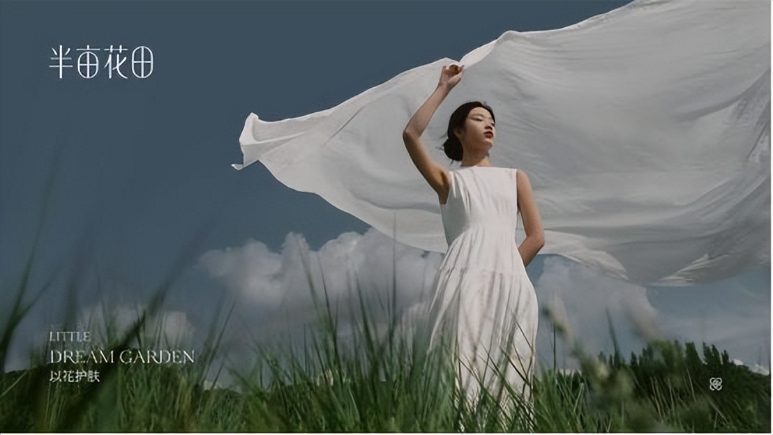 新花漾，赢未来！半亩花田携手线下渠道共创个护市场新未来！