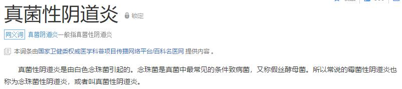 被“避孕套”毁掉的中国女人