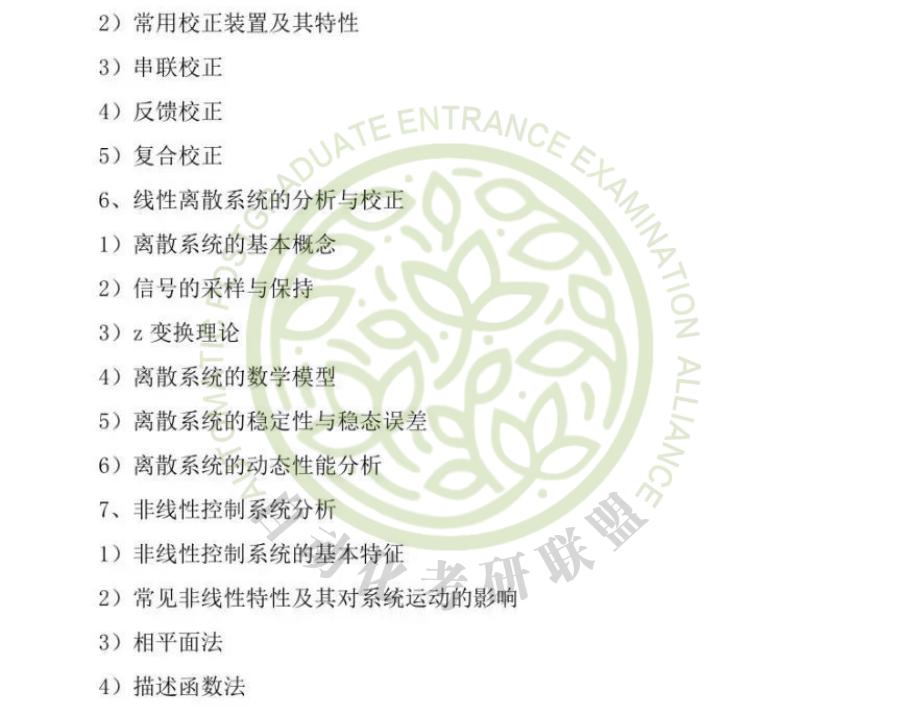 考研中南大学自动化,毕业年薪30万