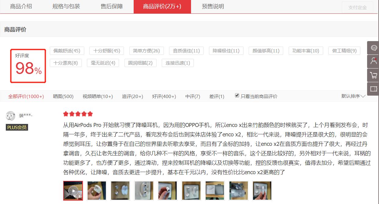 45dB降噪+丹拿、久石让调音，这款TWS耳机899元入手值得吗？