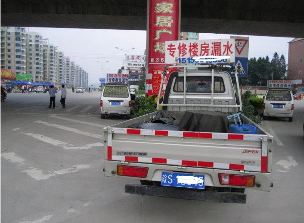 解密安徽补漏帮秘密,安徽补漏帮三大神秘组织之一