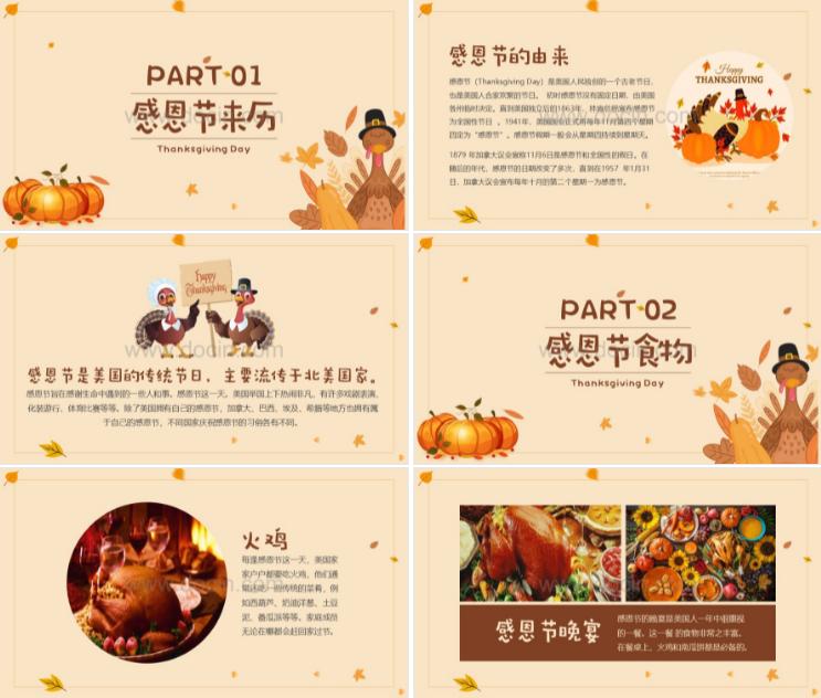 感恩节ppt模板20页免费,感恩节ppt免费版