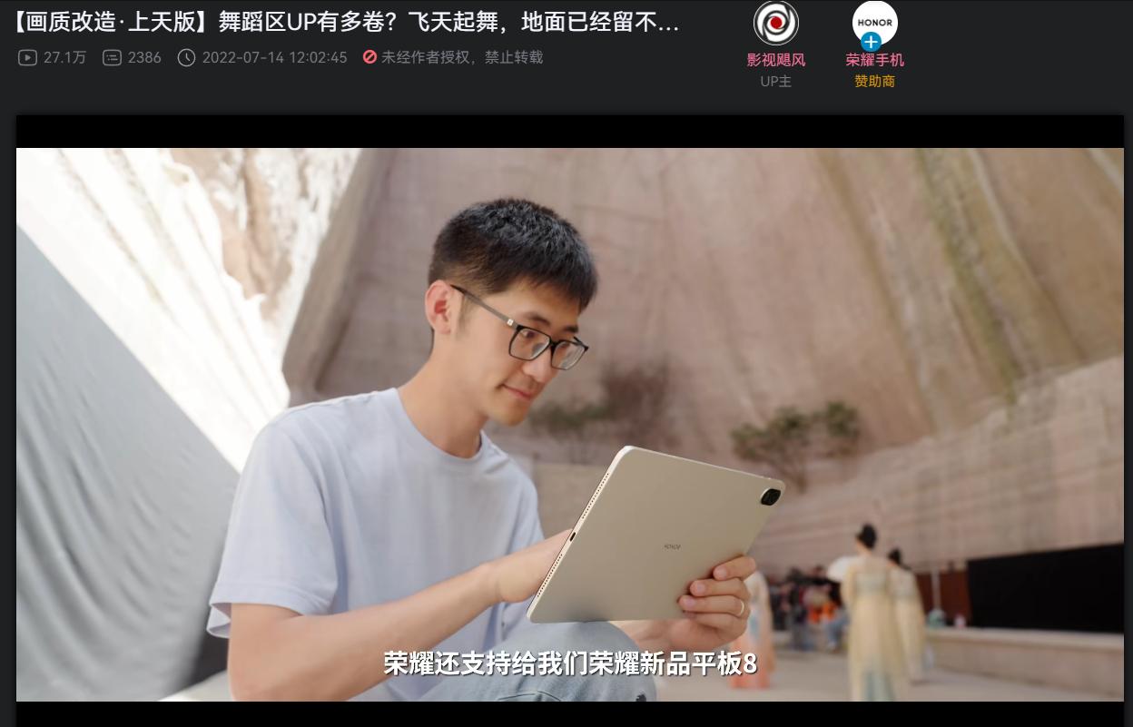 荣耀平板812英寸游戏评测,荣耀平板8官方售价