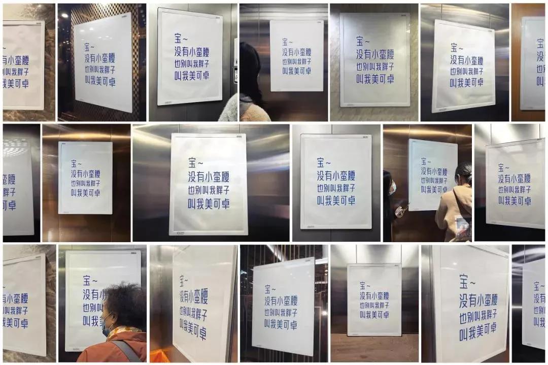 刷屏电梯间的美可卓，到底是何方神圣？