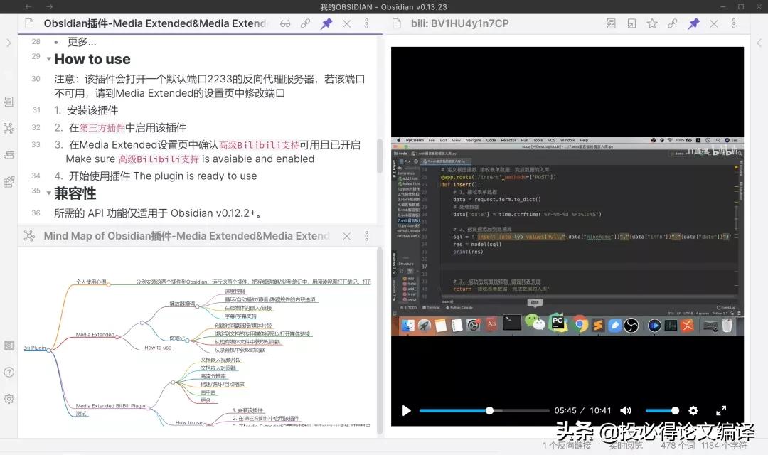 视频学习b站,使用什么工具高效在b站学习