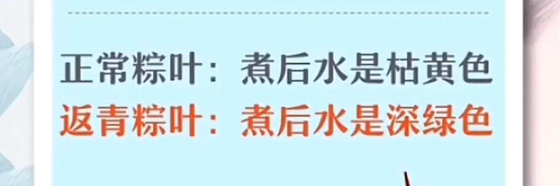 辐射果冻后又来毒粽叶食品安全百花齐放