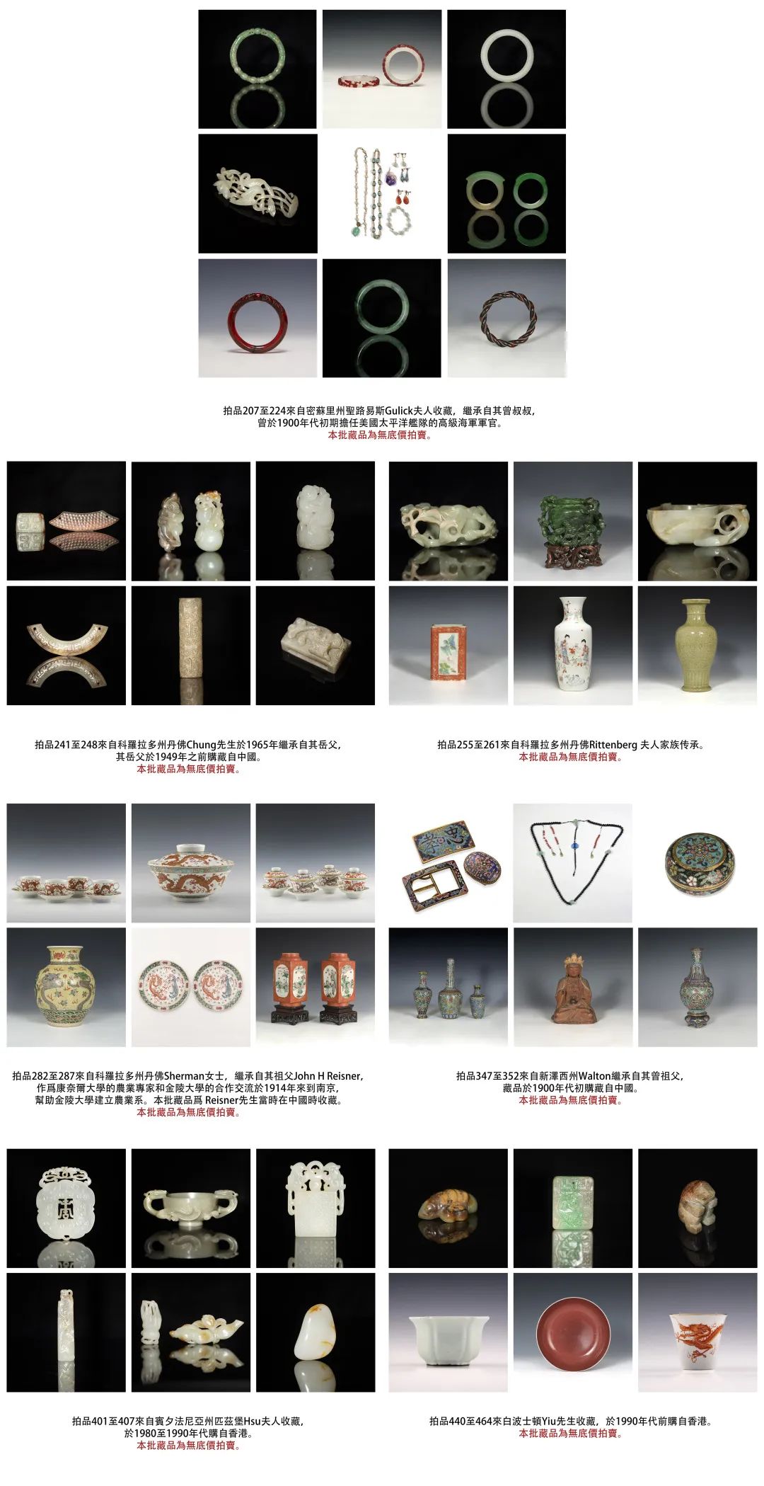 深挖北美私藏!生货颇多!奥克里奇「重要中国古董•书画拍卖」