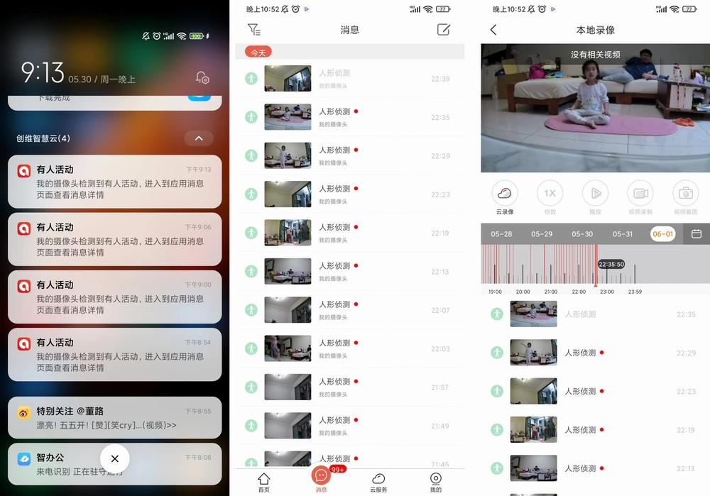 99元小湃摄像头离线,创维小湃AI智能摄像头
