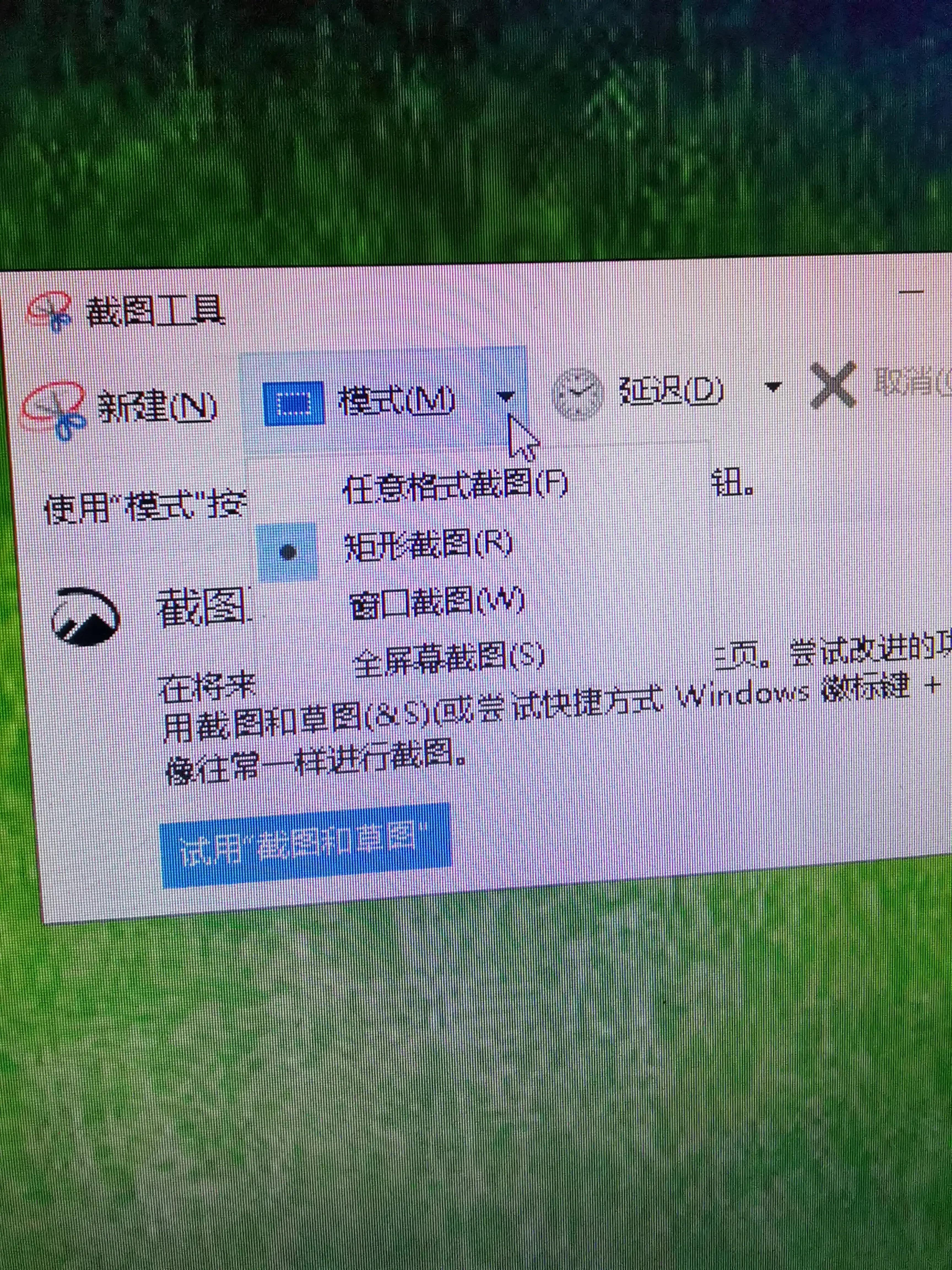 电脑怎么设置快捷截图,电脑没有网络怎么快捷截图