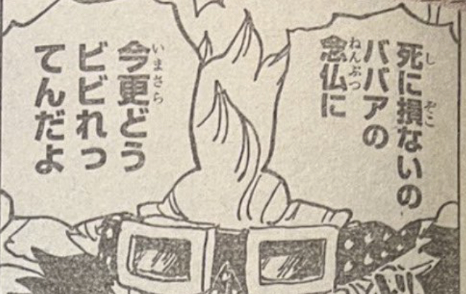 「嘈杂波段」K是困扰的K，R是困扰的R—闲侃海贼王1040话