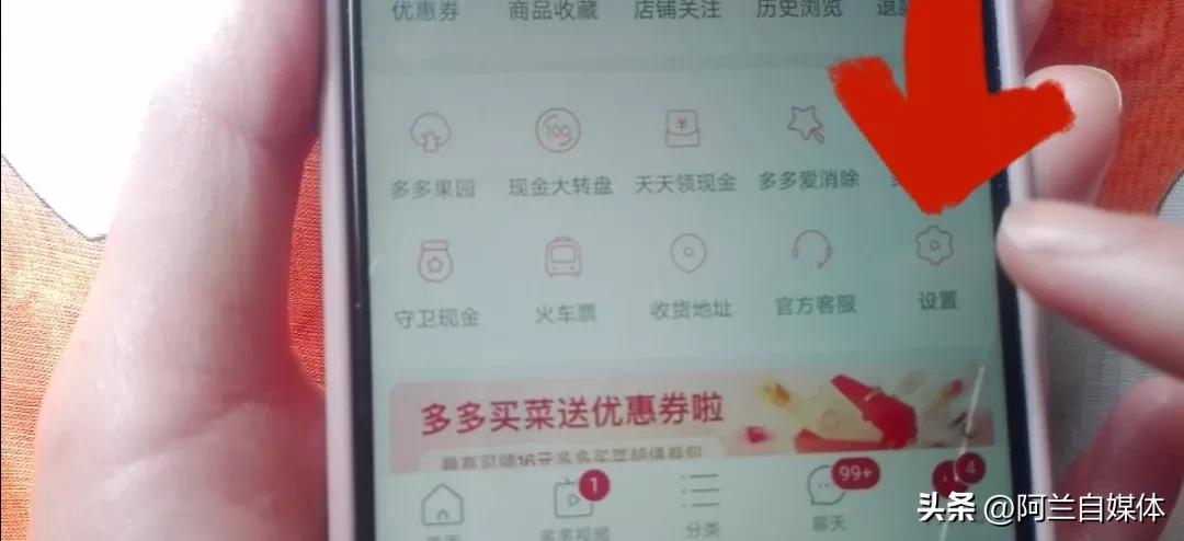 在拼多多网购时记得关闭这个功能,在拼多多下单要开启隐私保护吗