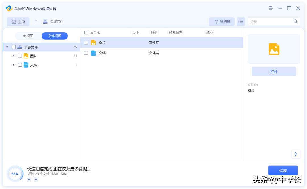 sd卡误删误格式化,sd卡受损格式化之后能恢复数据吗