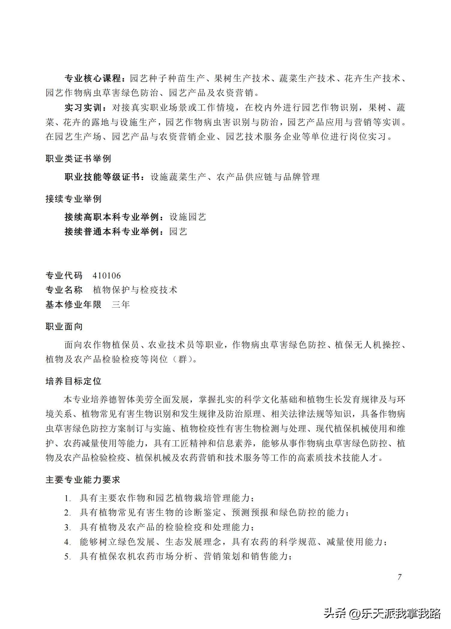 2022年高等职业教育专科专业,高等职业教育专科专业目录