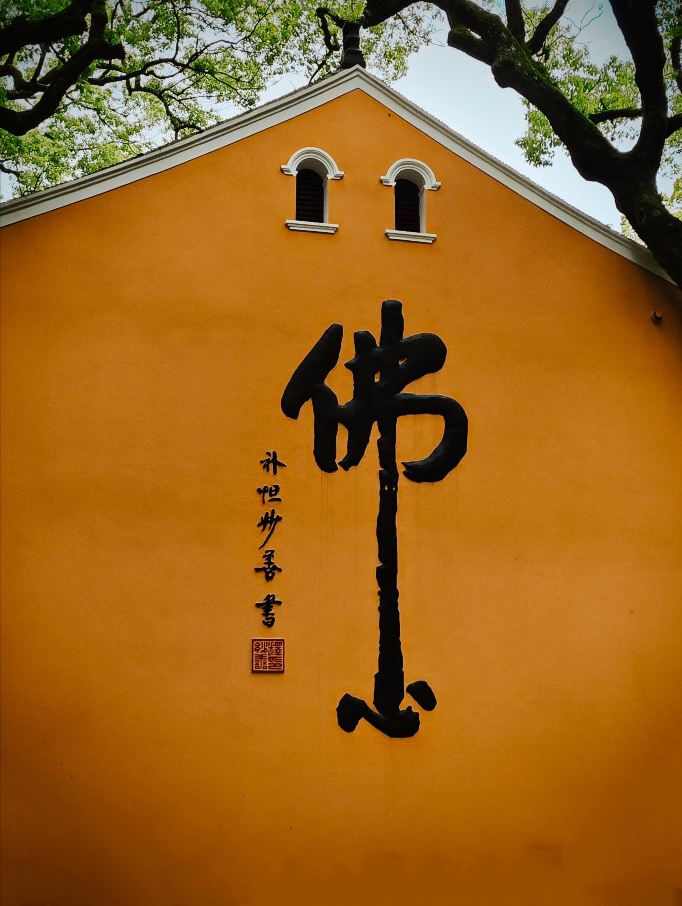 第三年到普陀山祈福之旅圆满,普陀山祈福二日杭州出发跟团游