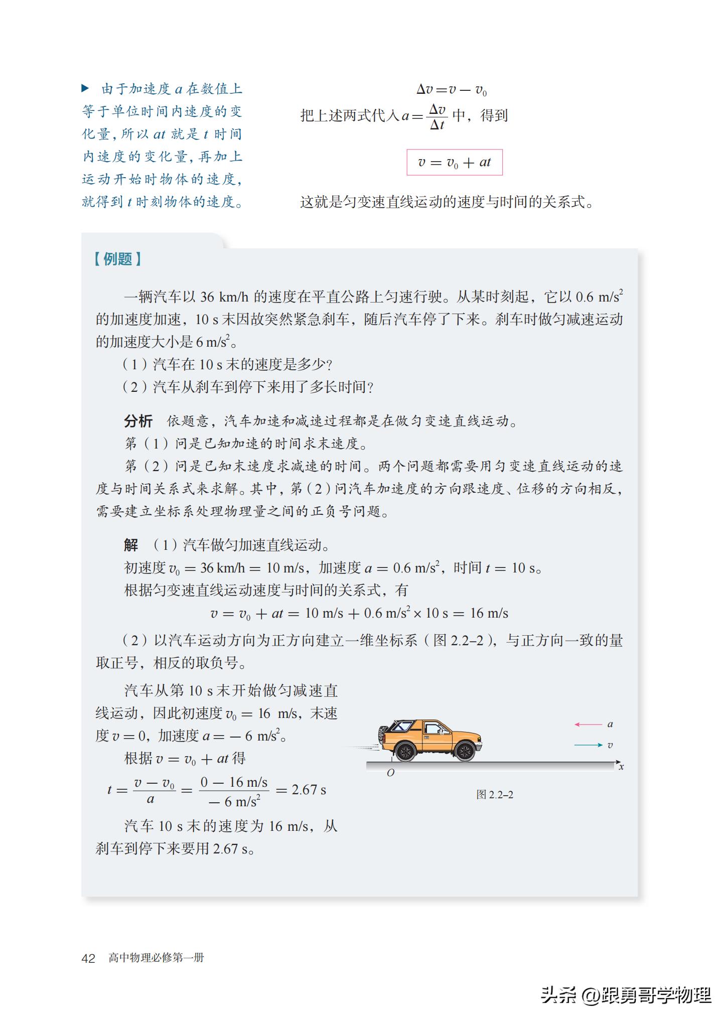 人教版高中物理必修第一册目录,高中物理电子课本全套免费