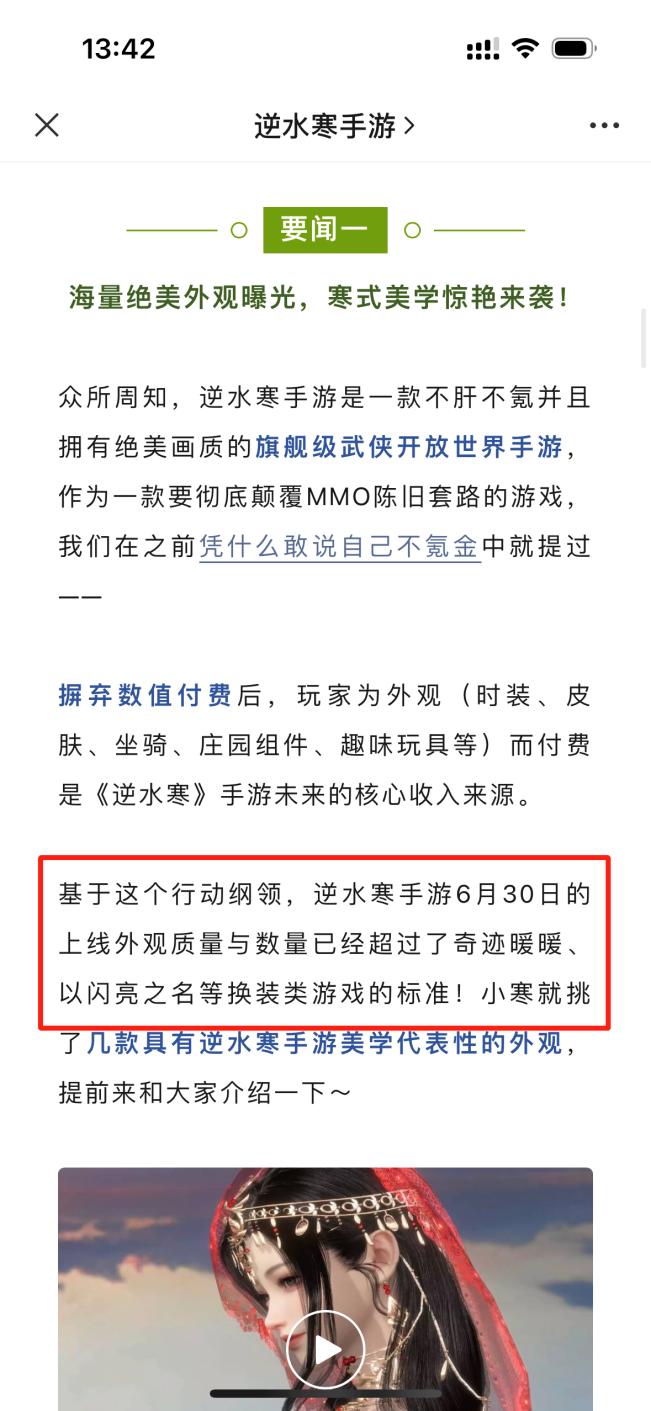逆水寒手游暖暖,逆水寒手游暖暖捏脸