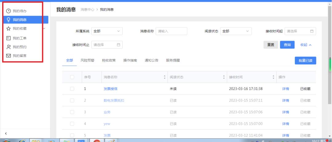 山西省电子税务局征纳互动,云南省电子税务局手机报税