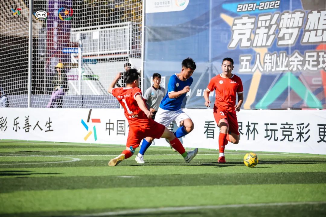 中冠足球联赛楚雄,竞彩梦想杯五人制