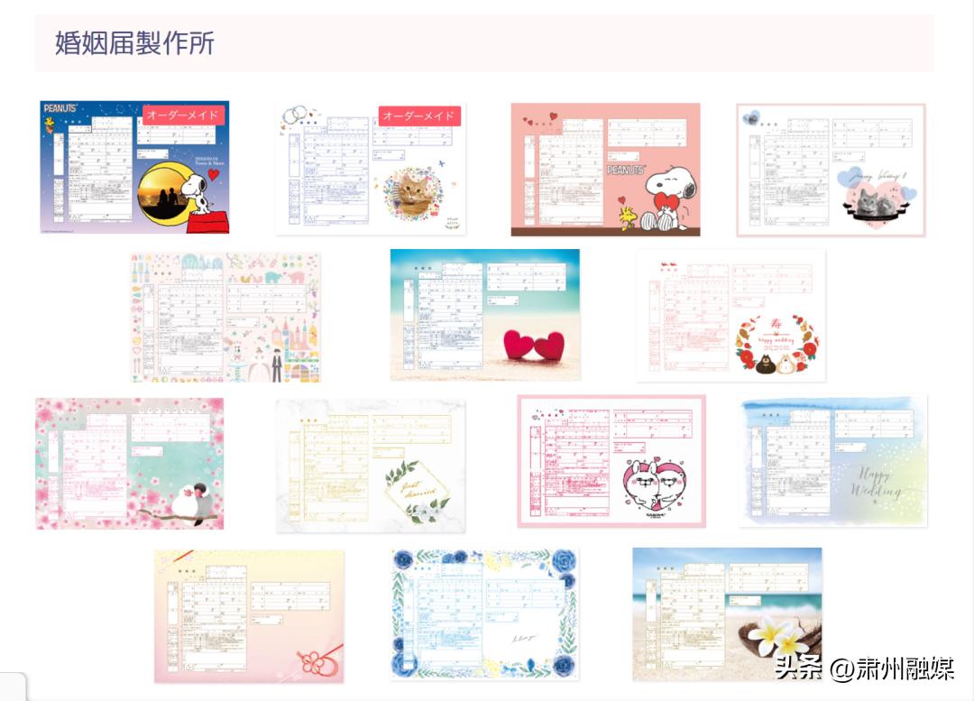 你发现结婚证里的温馨提示了吗,结婚证里的温馨小提示你们知道吗