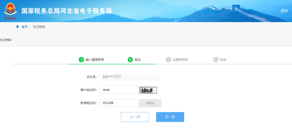 忘记申报纳税密码怎么办,忘了密码不要慌一招教你解决