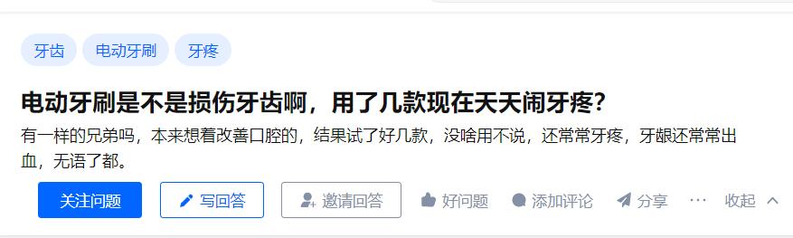 牙龈萎缩了用什么样电动牙刷,电动牙刷旋转刷头牙龈萎缩