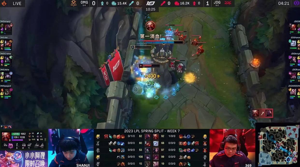 LPL春季赛：就是打团就是干！OMG逆转7K经济差让1追2掀翻JDG！
