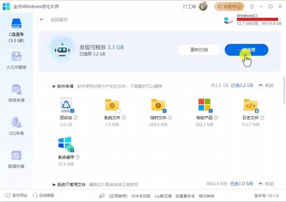 电脑c盘内存不足怎么清理,电脑内存不足怎么清理内存