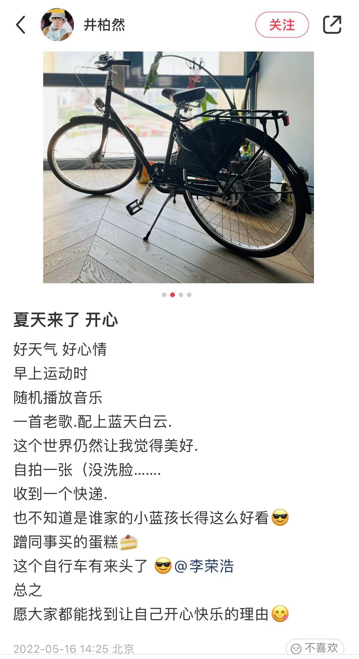 路人声称夜跑偶遇井柏然刘雯，猜测两人在一起，网友挖出更多巧合