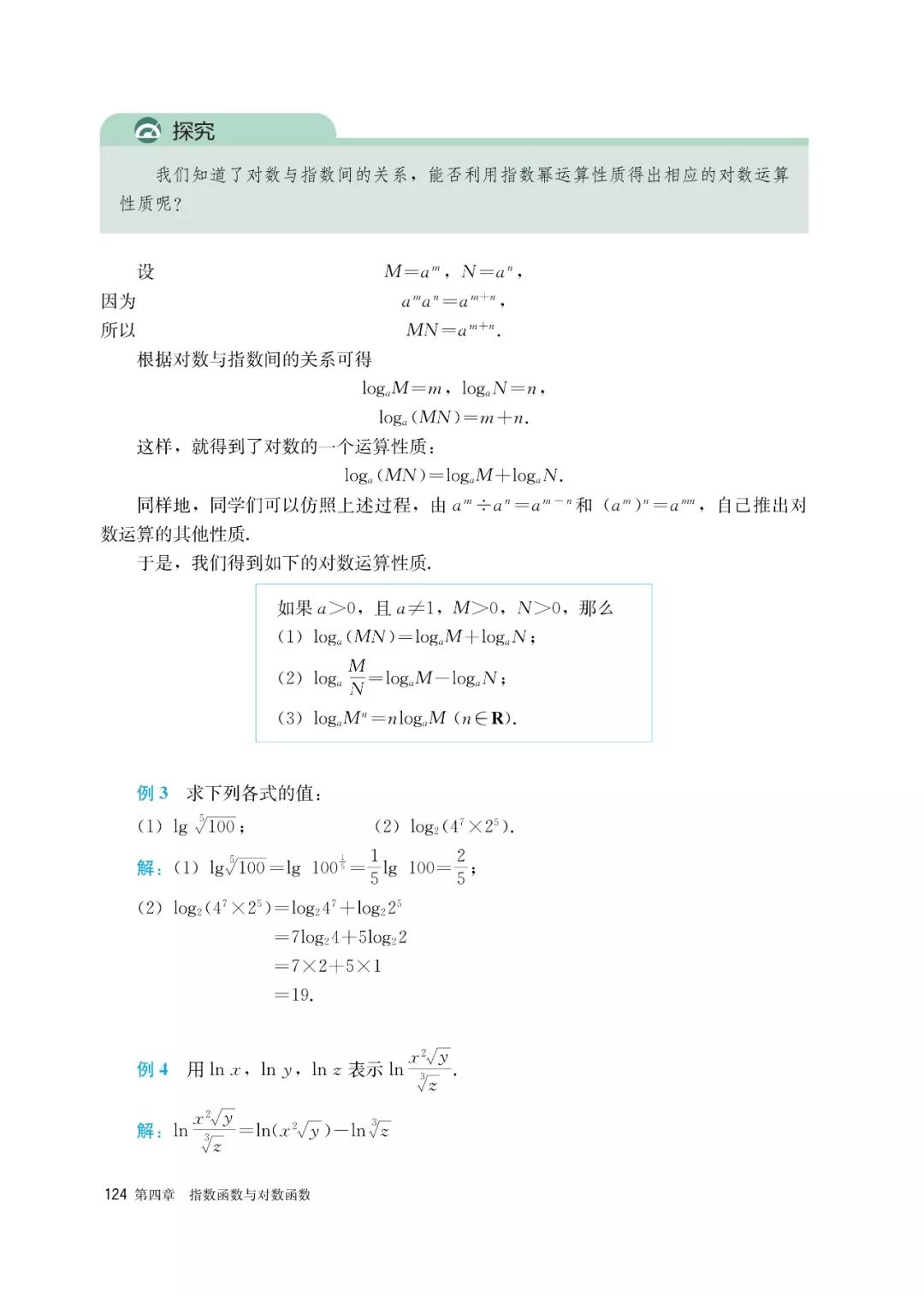 高中选择性必修一数学课本电子版,高一数学必修一课本电子版2022