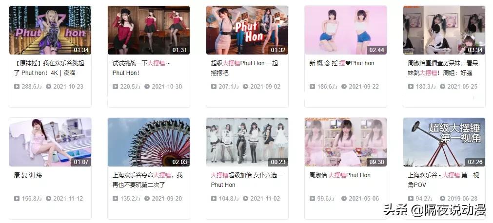 动漫摇什么时候开始的,曾经爆火的动漫现状