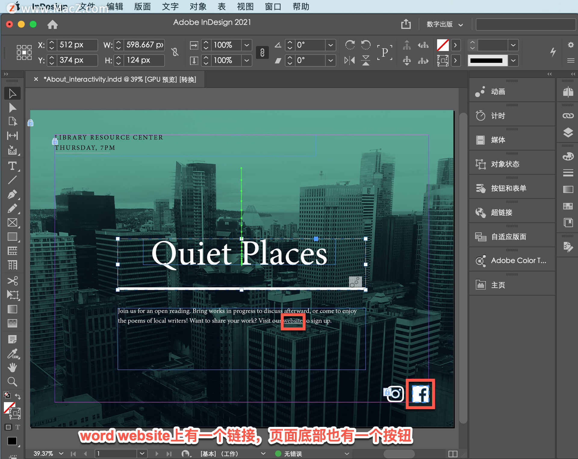 indesign教程页面设置,indesign快捷键使用方法