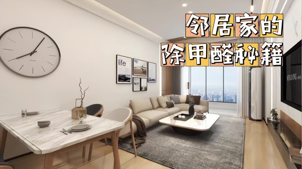 新装修的房子怎样去甲醛异味,新装修的房子怎么去除甲醛异味