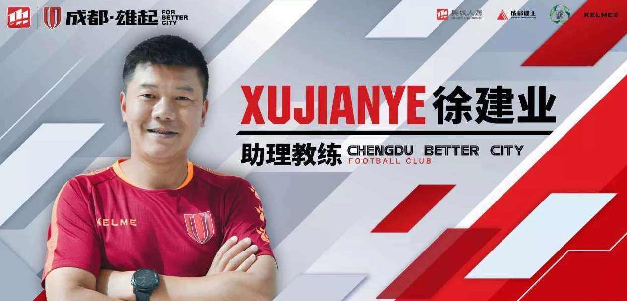 四川全兴马麦罗脚后跟进球,四川全兴足球队纪录片