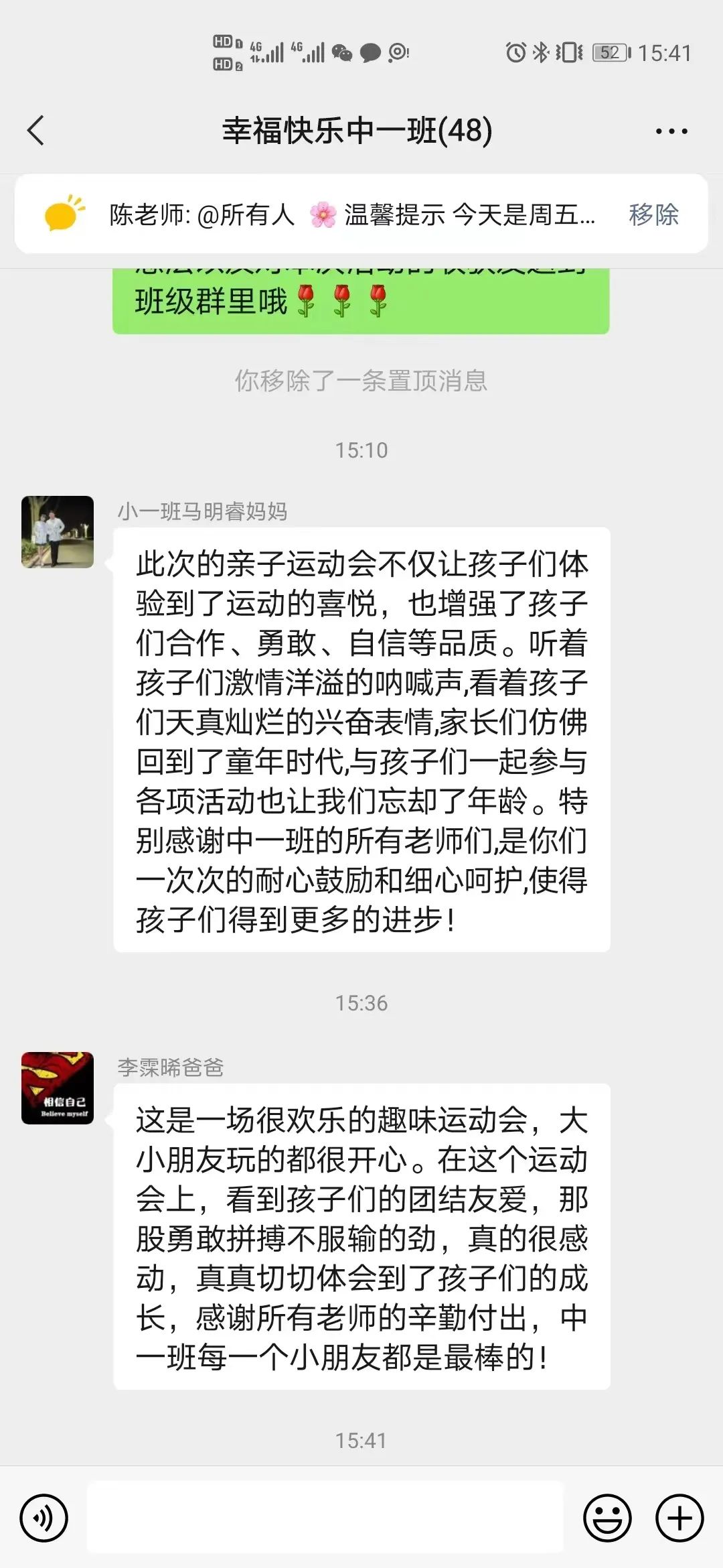 童心系国防共筑强军梦—郑东新区龙翔第四幼儿园春季亲子运动会