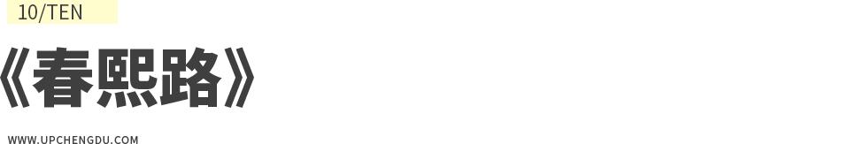 成都向上最新信息,年度向上力量合照