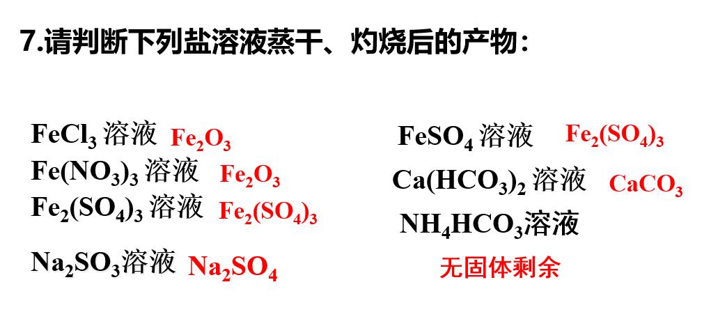 纯碱和洗洁精都能除油污，活性炭和明矾都能净水，盐类水解应用多