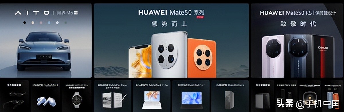 华为mate50发布会全部产品,华为新品发布会mate50完整
