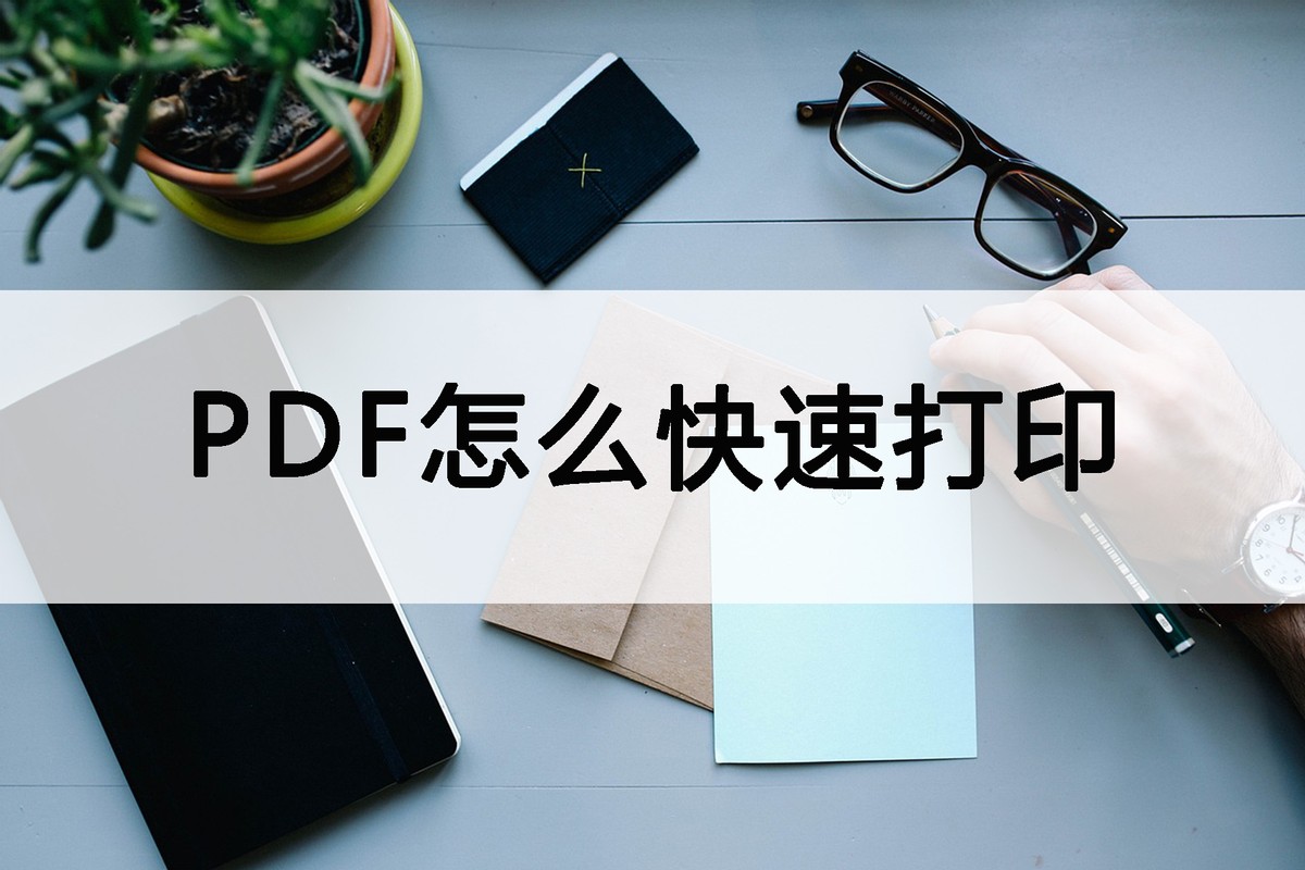pdf打印怎么把横向调为纵向,pdf打印怎么把两页打在一页