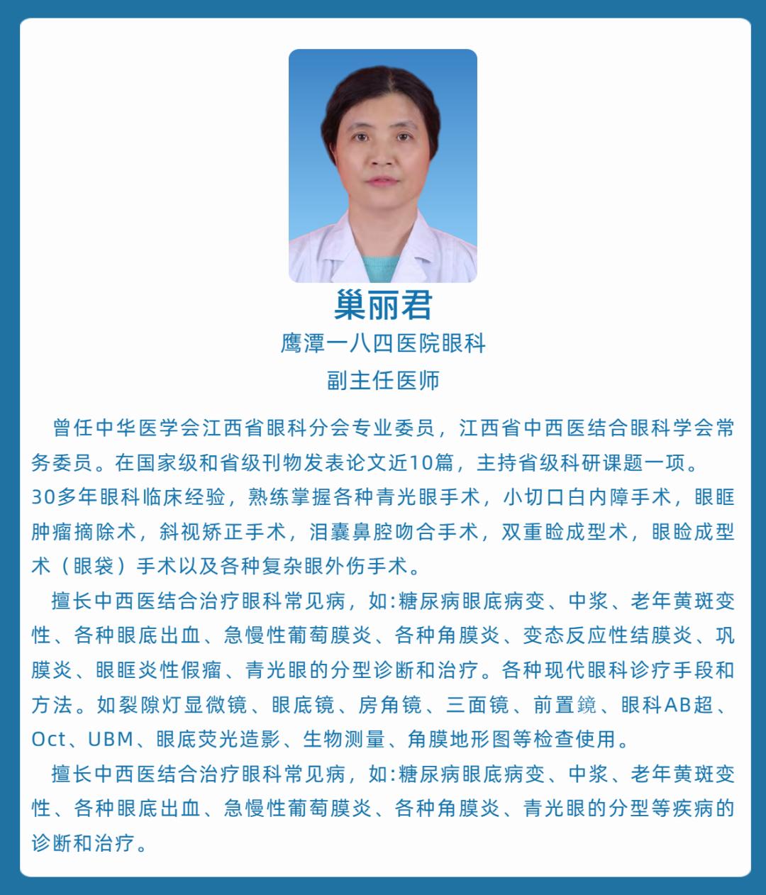 鹰潭184医院专家,鹰潭184医院骨科专家