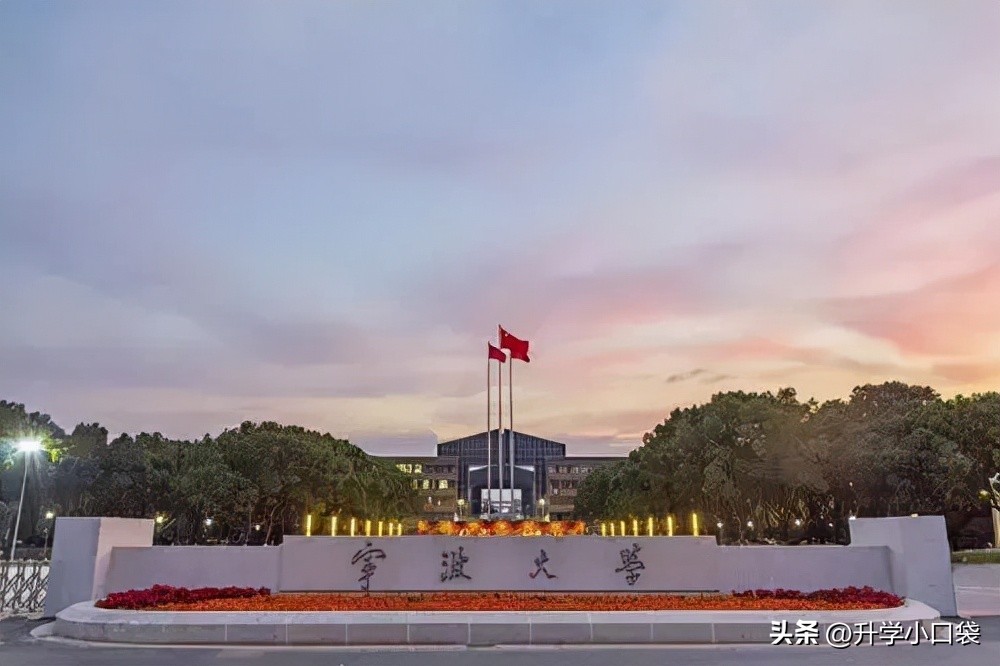 浙江宁波大学全国排名,浙江宁波大学排名多少