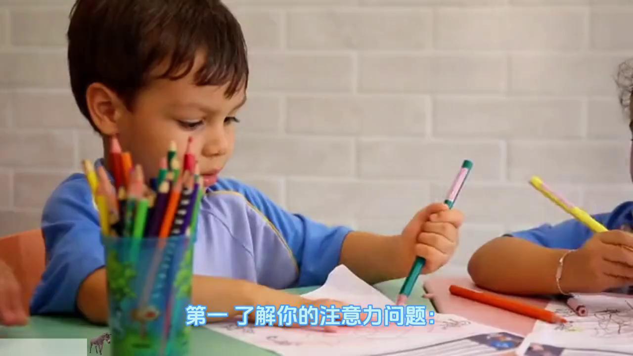 如何提升注意力集中训练,提升注意力集中的方法