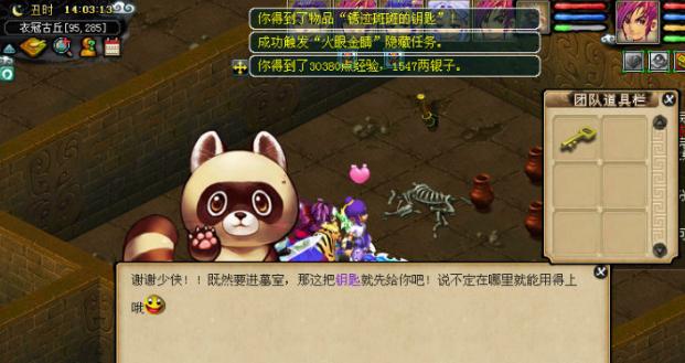 梦幻西游衣冠古丘许愿几率,梦幻西游衣冠古丘多久完事