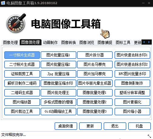 强大且易用的修图工具,实用的修图常用软件工具推荐
