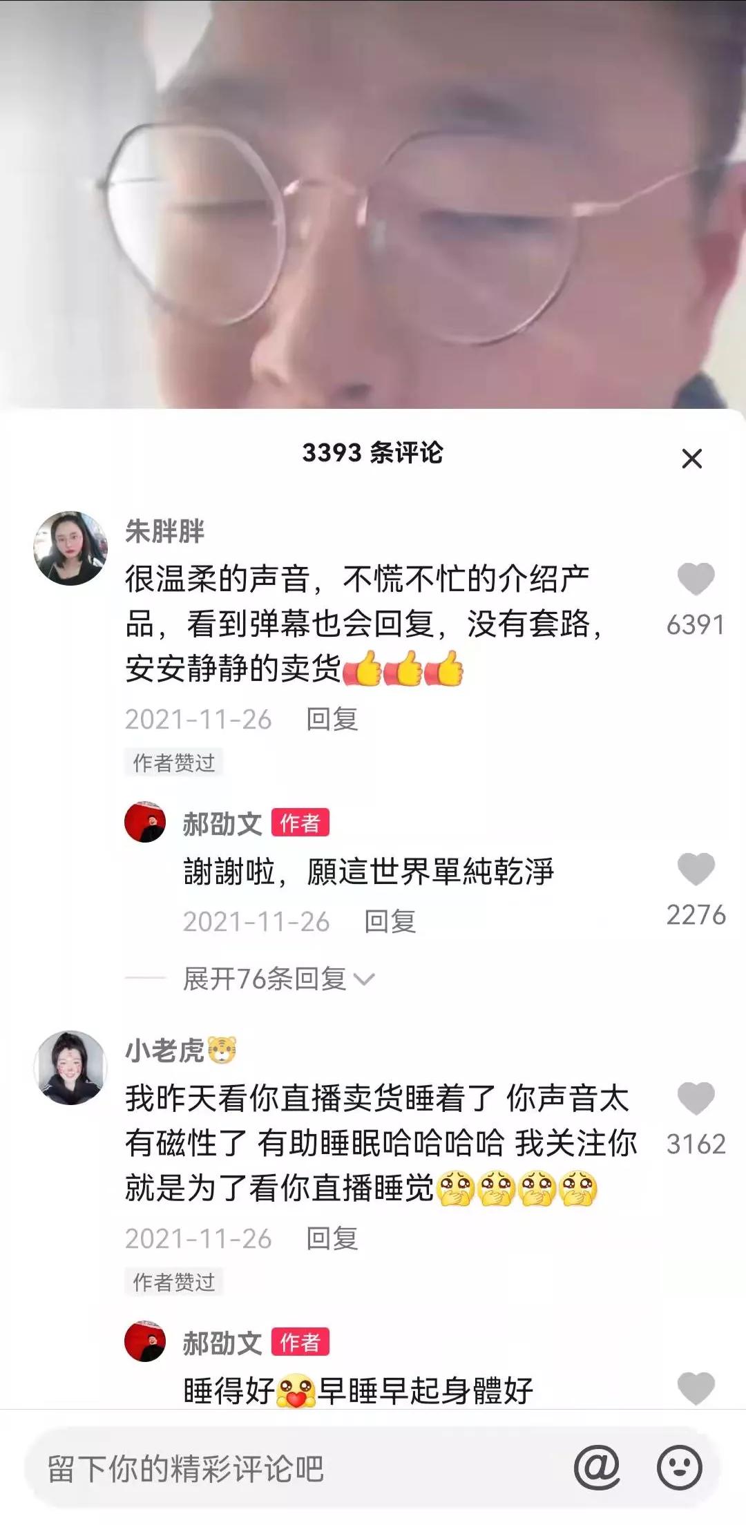 四岁出道的郝劭文直播带货,郝劭文直播混剪