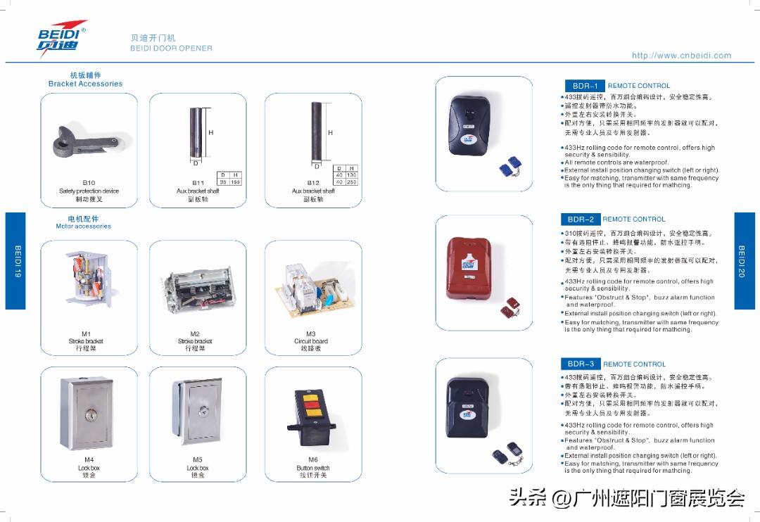 贝迪智能设备,广东贝迪智能科技