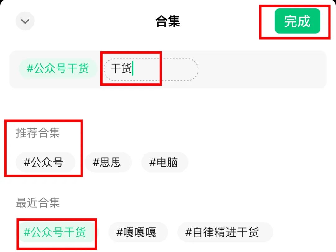 小白必看公众号发文流程,公众号实用小技巧