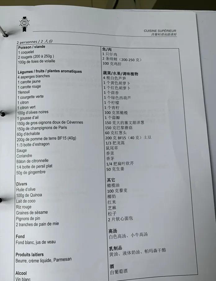 蓝翔学厨师的视频,在蓝翔学厨师靠谱不